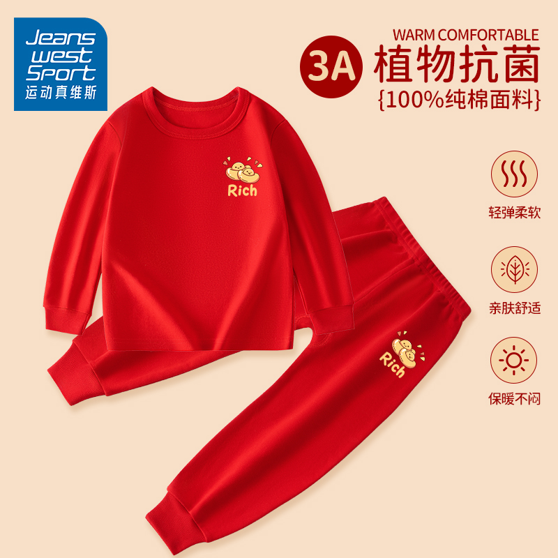 运动真维斯儿童红色秋衣秋裤男童保暖内衣套装女童龙年本命年衣服