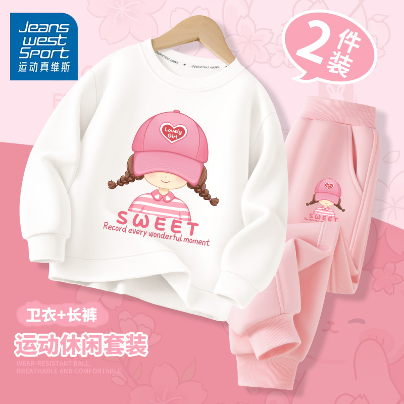 运动真维斯女大童卫衣套装小女孩秋季洋气衣服儿童秋装6-12岁潮款