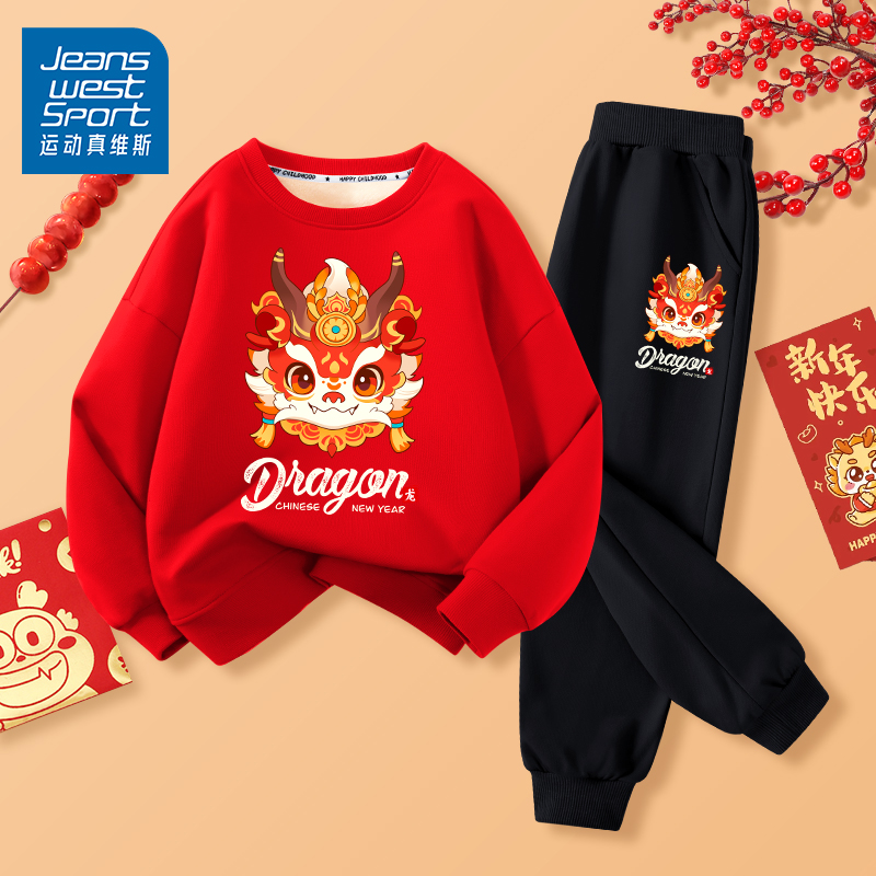 运动真维斯儿童加绒套装新年衣服龙年红色本命年过年男女童拜年服