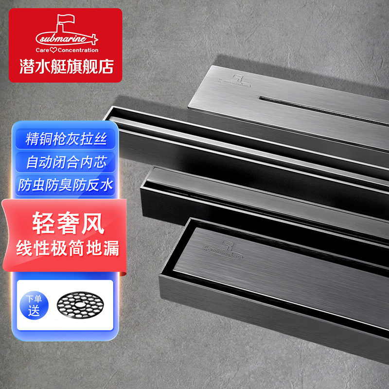 潜水艇线性地漏超简304不锈钢长方形隐形卫生间长条浴室防臭地漏