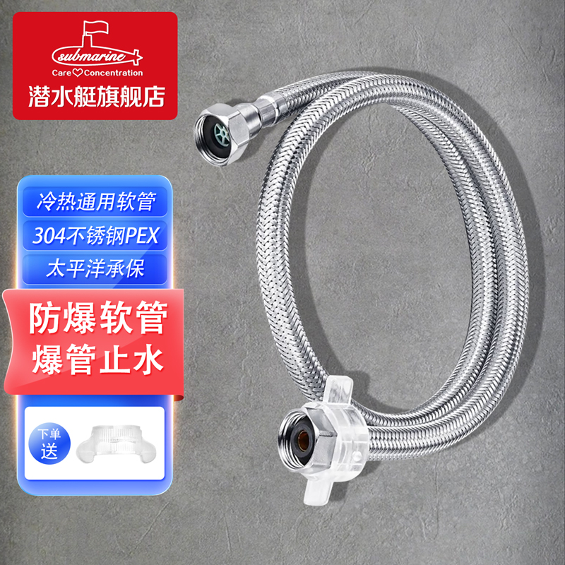 潜水艇不锈钢防爆上水软管 冷热4分面盆马桶进水管编织管4分通用