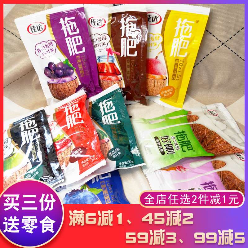 佳达拖肥托肥8090怀旧零食椰果肉椰果粒果冻布丁多口味小吃
