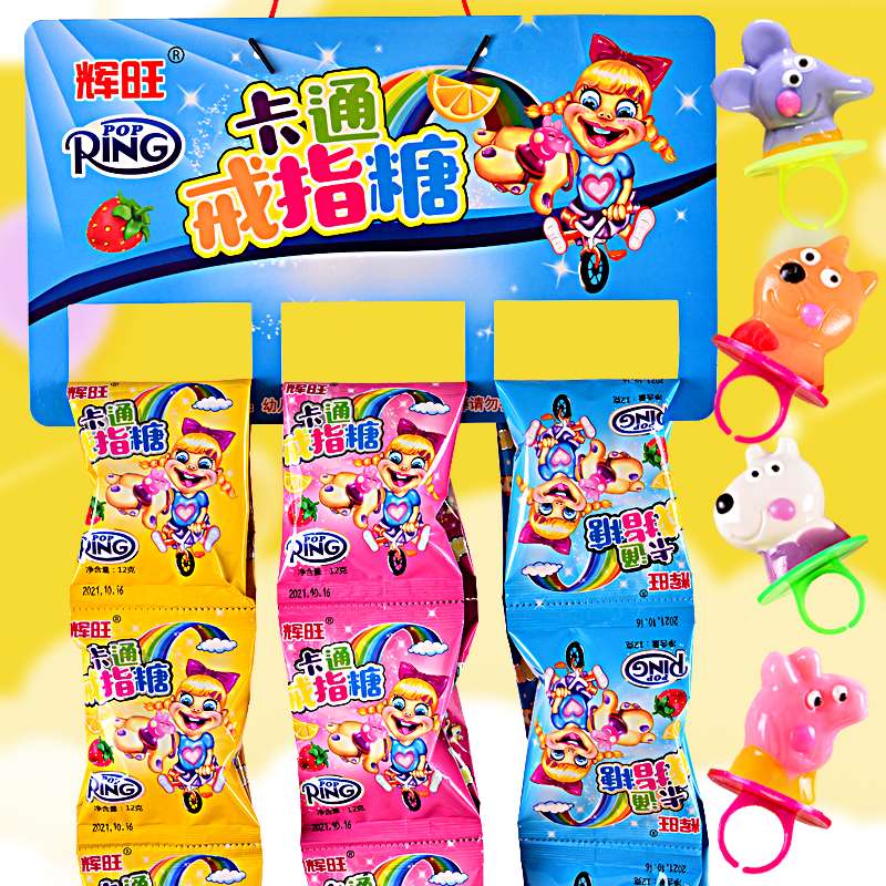 卡通戒指糖儿童玩具糖水果味硬糖独立糖果创意休闲小零食超市进货