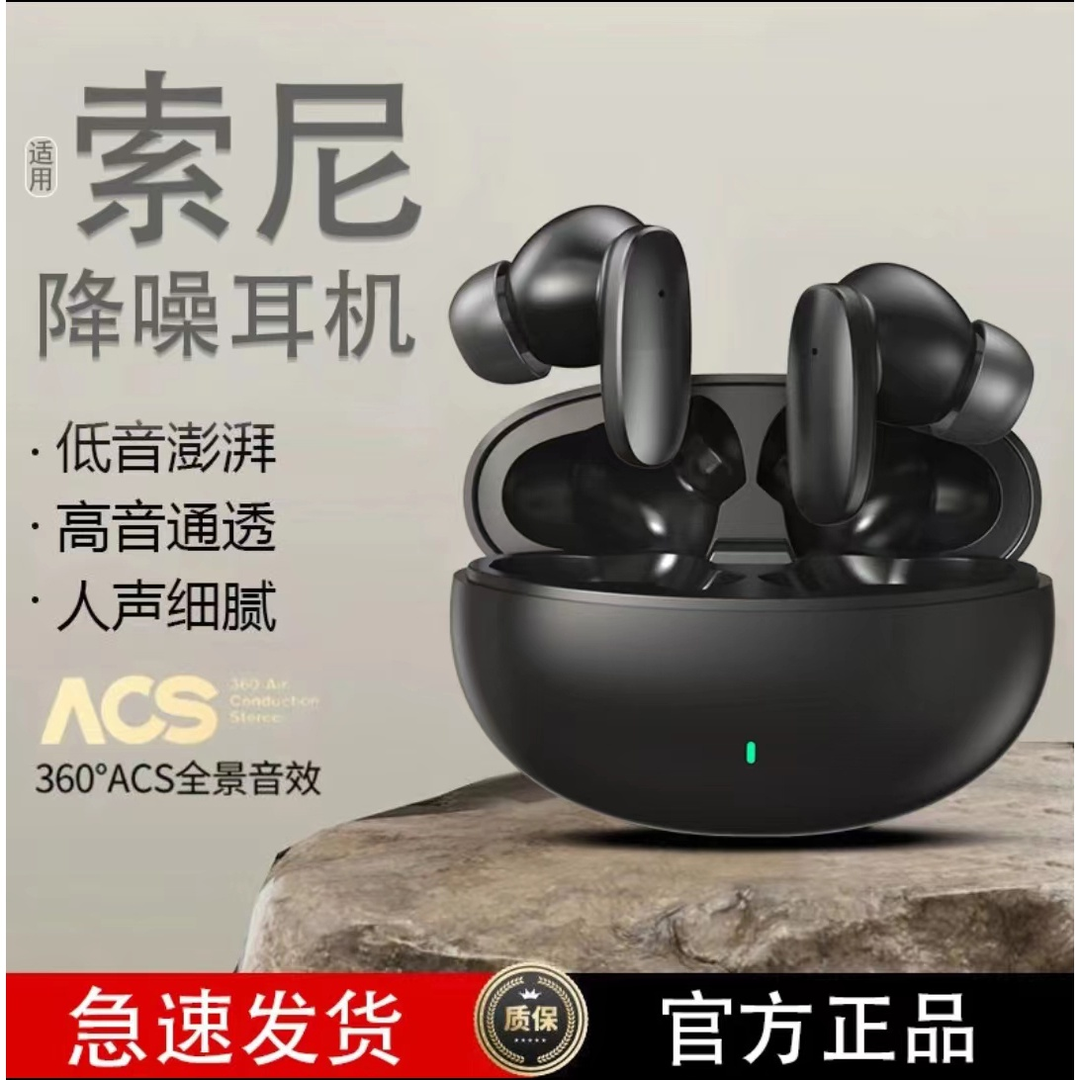 2023新款高端降噪高音质无线蓝牙耳机运动入耳式小米苹果索尼通用