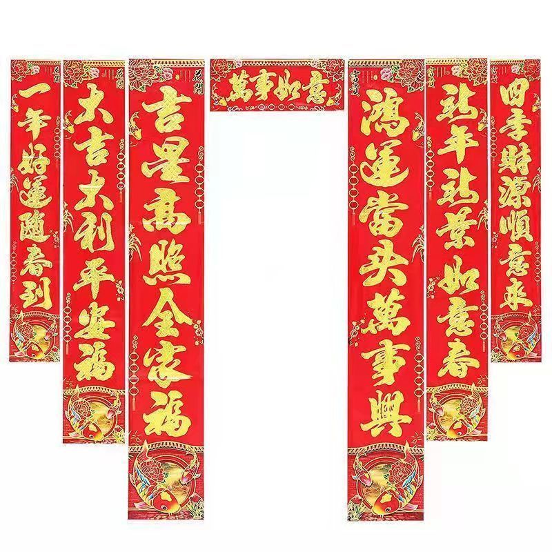 2024龙年新年春联过年对联大礼包烫金年画门贴纸大家用春节ccjq