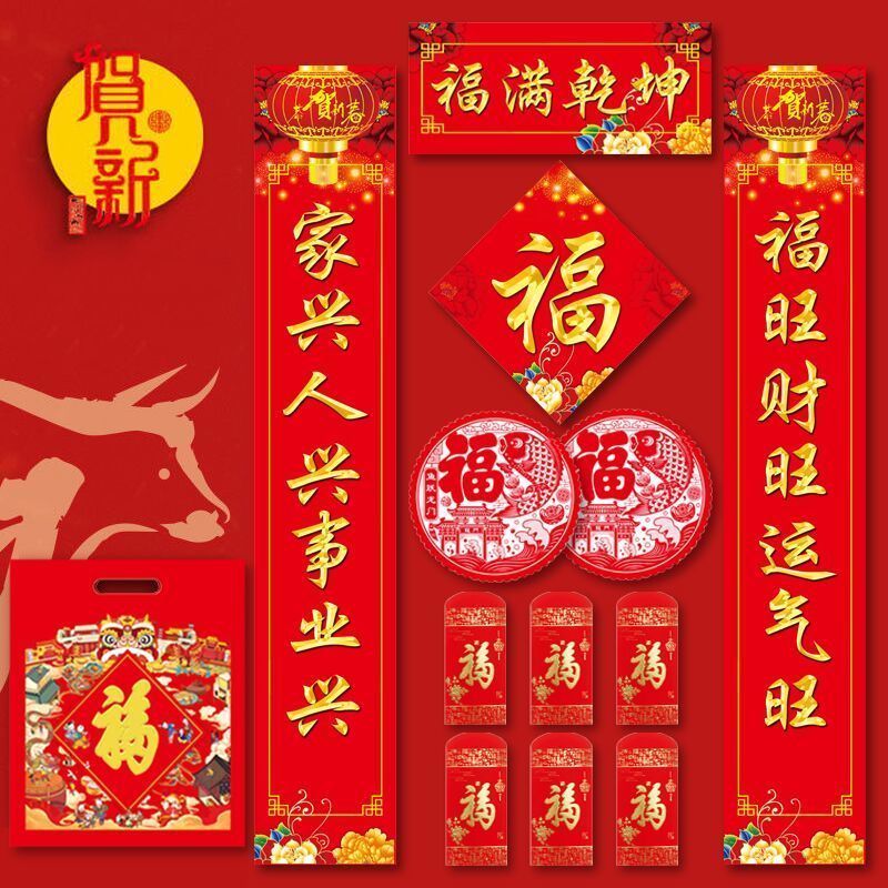 2024艺术农村龙年对联新年春联过年大门福字春节高档宣纸门联bywh