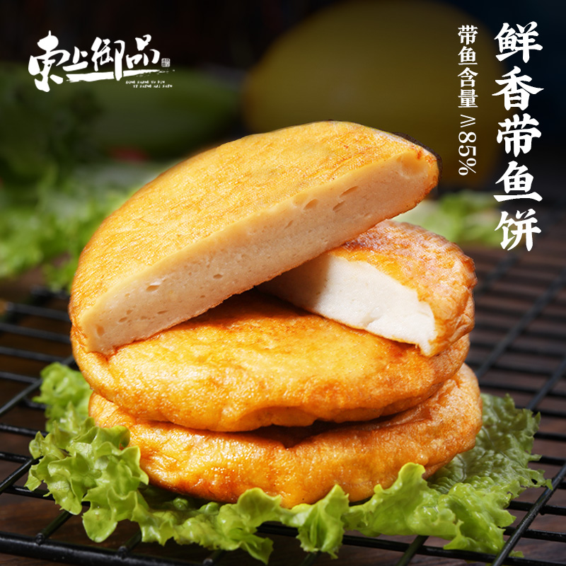 【东上御品】带鱼饼200g*4袋（共24个）