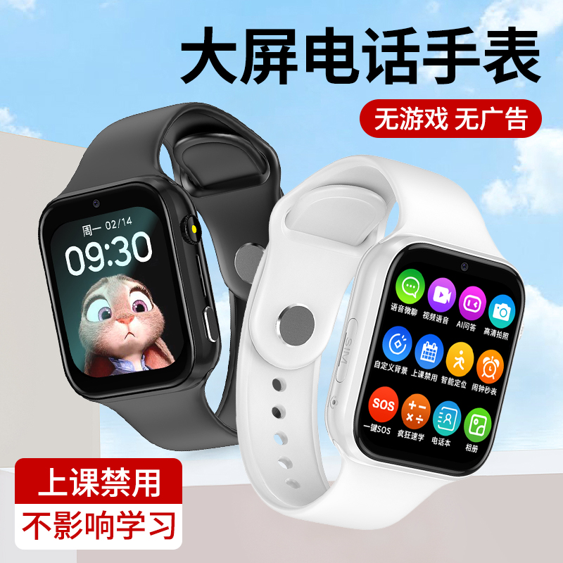 小才天儿童电话手表可插卡全网通防水高清大屏多功能支付定位微聊