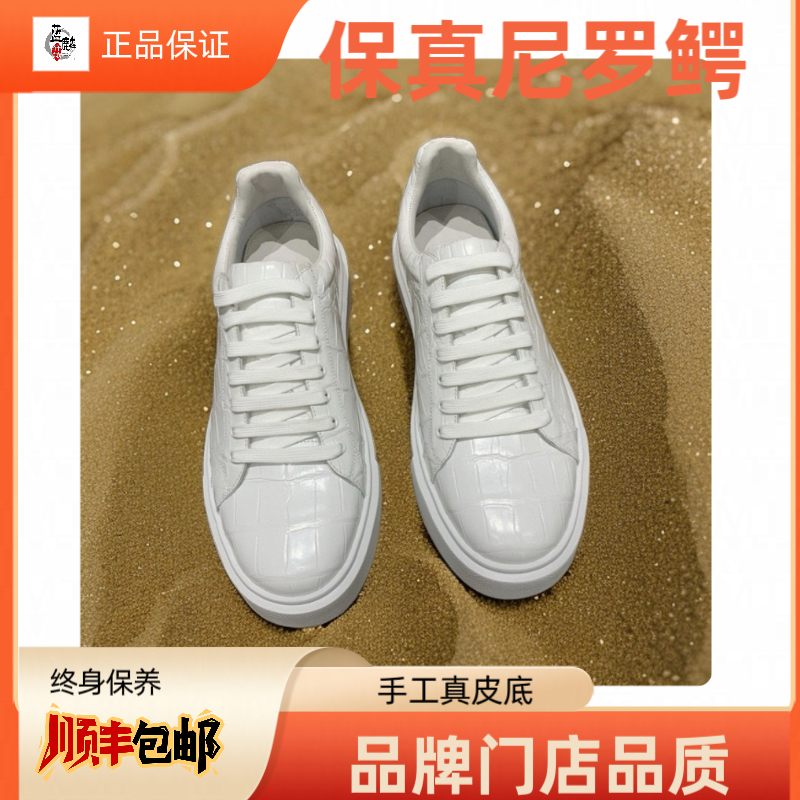 三爷【奢侈品】保真尼罗鳄白色休闲板鞋XL大底舒适男鞋潮鞋男士