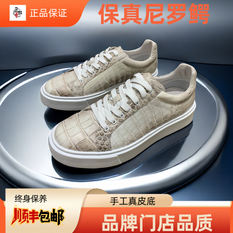 三爷【奢侈品】保真尼罗喜马拉雅白正品XL大底超轻透气男士板鞋
