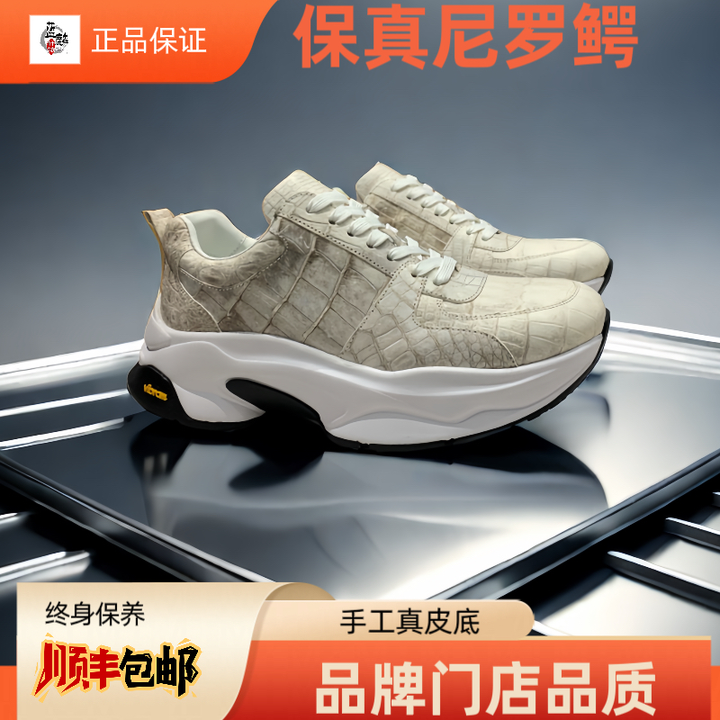 三爷【奢侈品】保真尼罗喜马拉雅白正品微博轮大底超轻微运动鞋