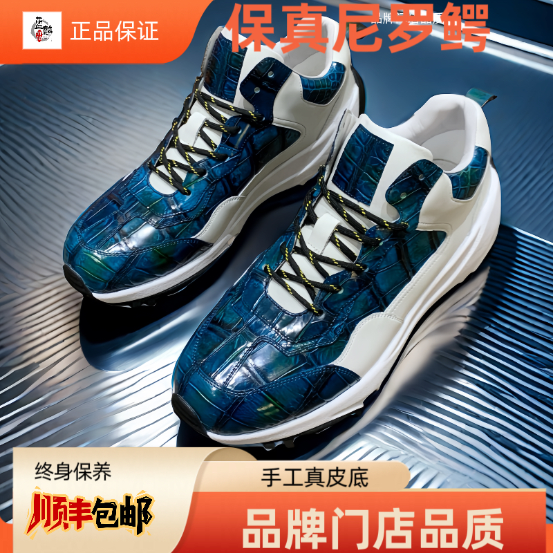 三爷【奢侈品】保真尼罗正品微博轮底舒适透气男士运动休闲鞋
