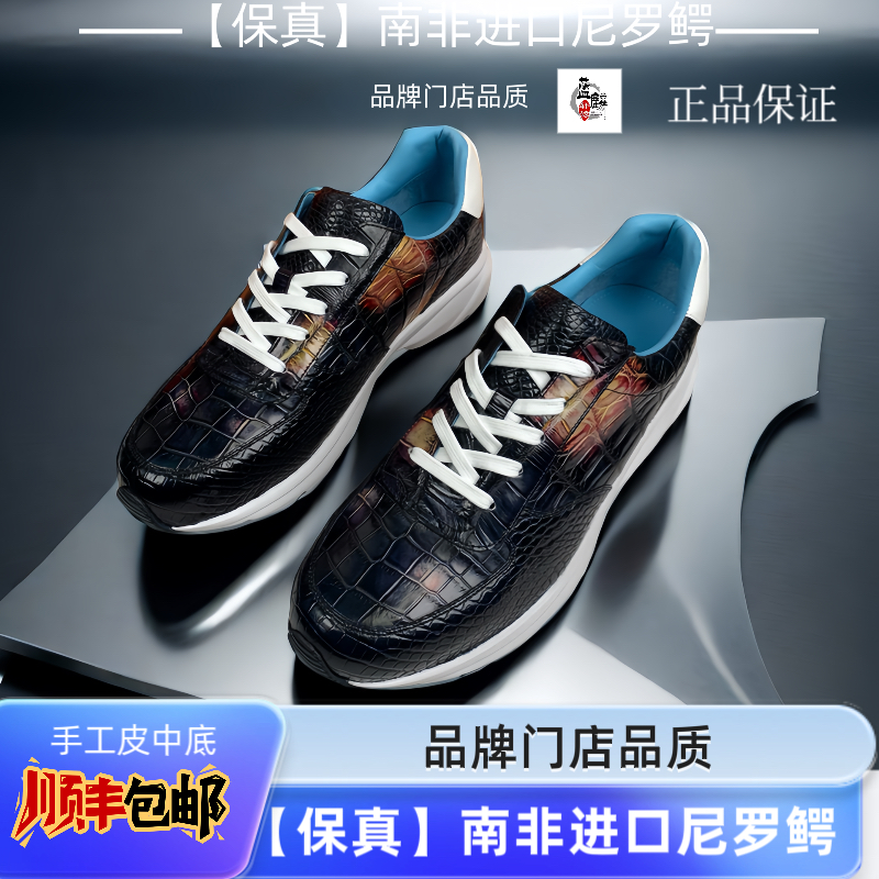 三爷【奢侈品】保真尼罗鳄手工擦色正品微博轮底休闲运动鞋男鞋