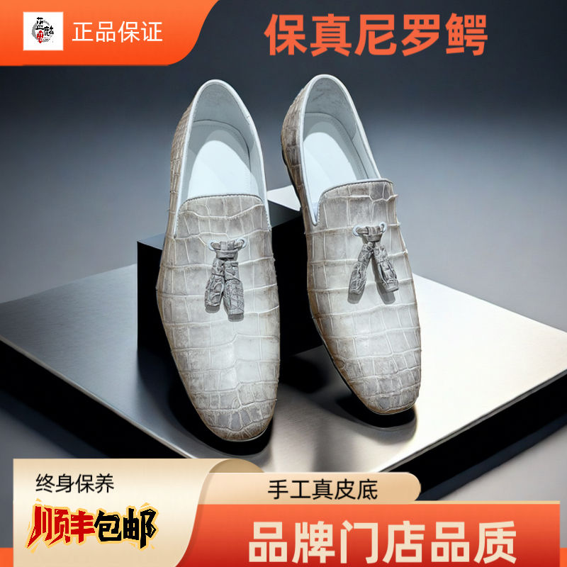 三爷【奢侈品】尼罗喜马拉雅白流苏乐福鞋一脚蹬真皮底nsns男士