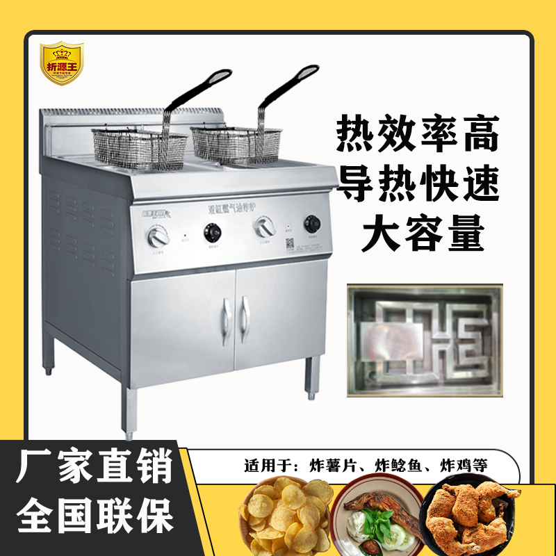 折源王节能立式燃气油水分离炸炉环保多功能大容量燃气多功能商用