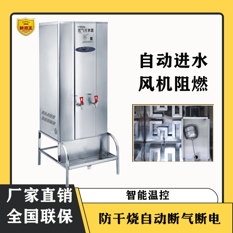 开水器商用开水机烧水器电热工厂公司用全自动饮水机热水机开水炉