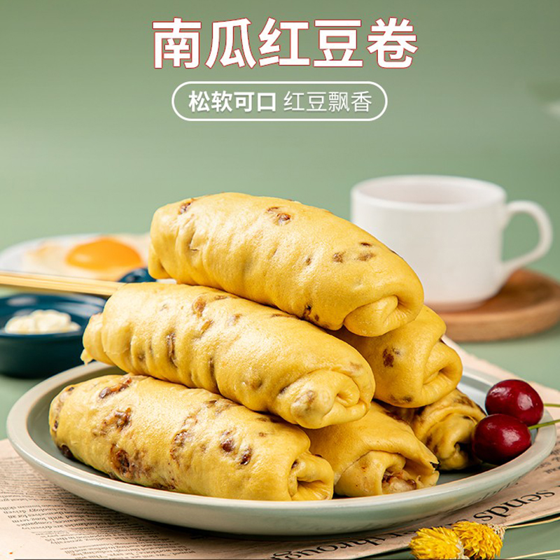 新禧多多南瓜红豆卷早餐店面点馒头包子店速冻半成品营养早点速食