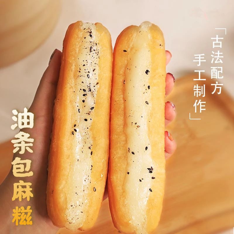 油条包麻糍半成品糯米包油条夹糍粑芝麻味速冻食品油炸小吃无明矾