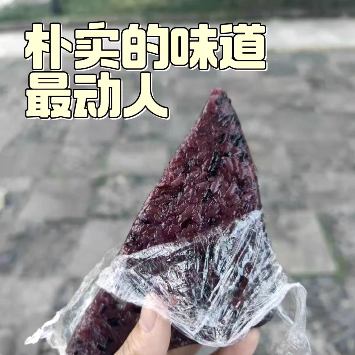 安徽特产正宗三角糯米糕零添加纯手工制作三角糯米糕早餐店新鲜