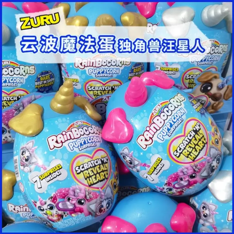 迷你汪星人中号彩虹独角兽魔法惊喜蛋盲盒儿童狗狗犬毛绒公仔玩具