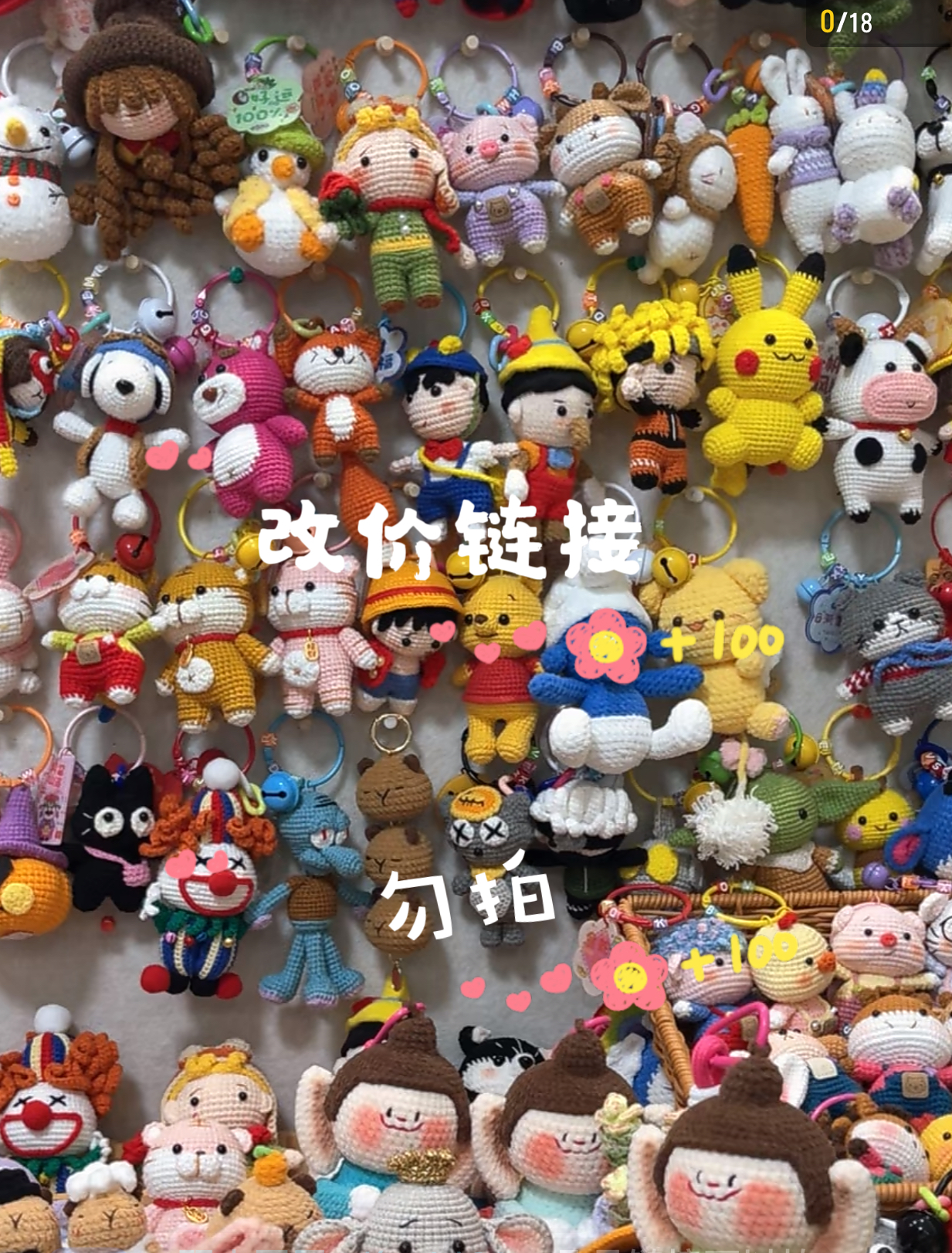 呵呵手作毛线钩织玩偶成品直播间选款 补差价改价链接