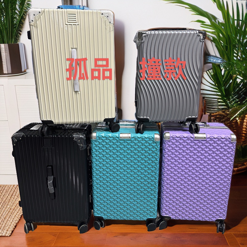 福利女款男士休闲拉杆箱旅行行李箱登机行李箱时尚条纹铝框旅行箱