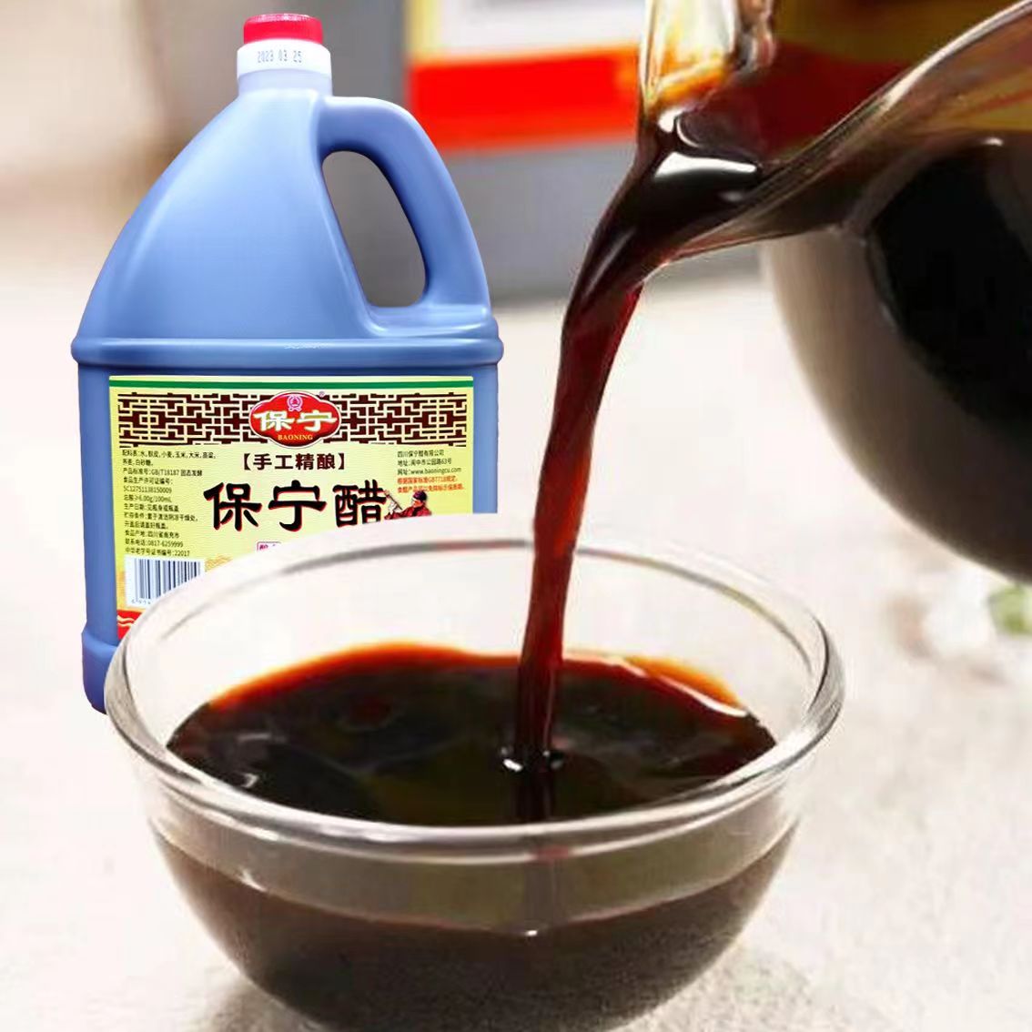 阆中特产保宁醋2.5L/2L壶装