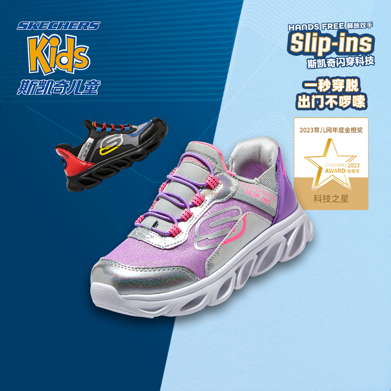 【斯凯奇】男女童闪穿鞋Slip in一脚蹬运动鞋403840L/302221L