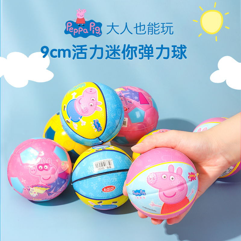 小猪佩奇弹力球儿童玩具小篮球迷你小皮球幼儿专用小号实心弹力球