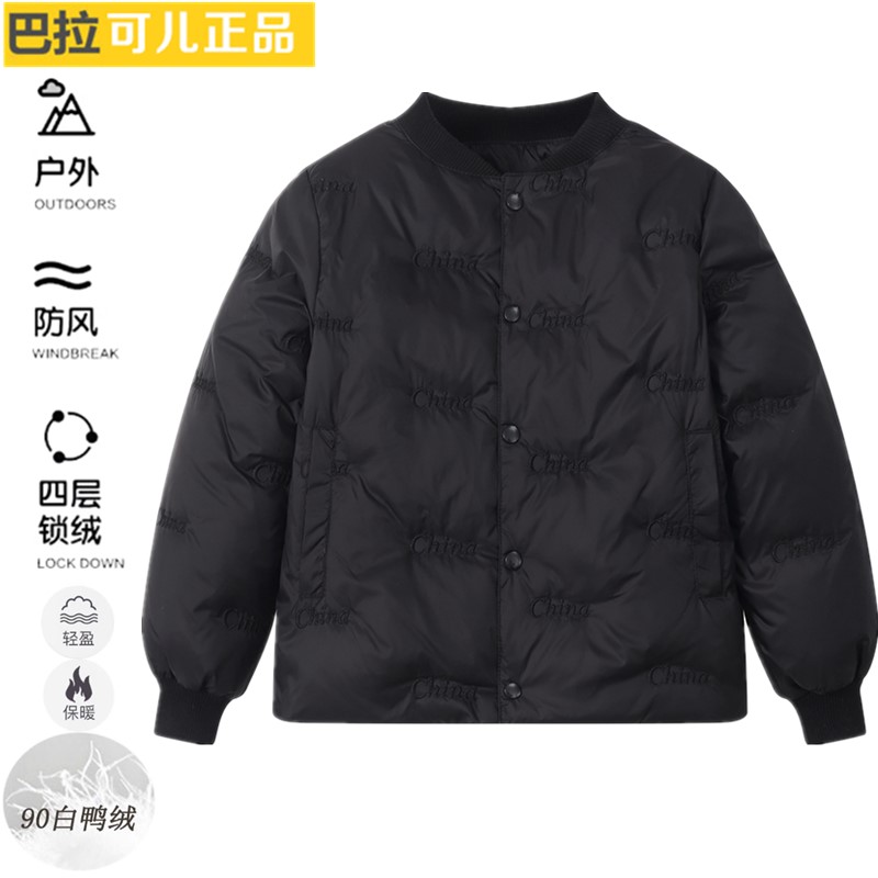 巴拉儿童羽绒服新款冬季中大童男女童轻薄保暖羽绒内胆校服神器