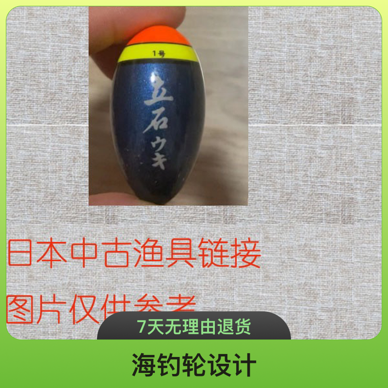 日本中古鱼竿渔轮