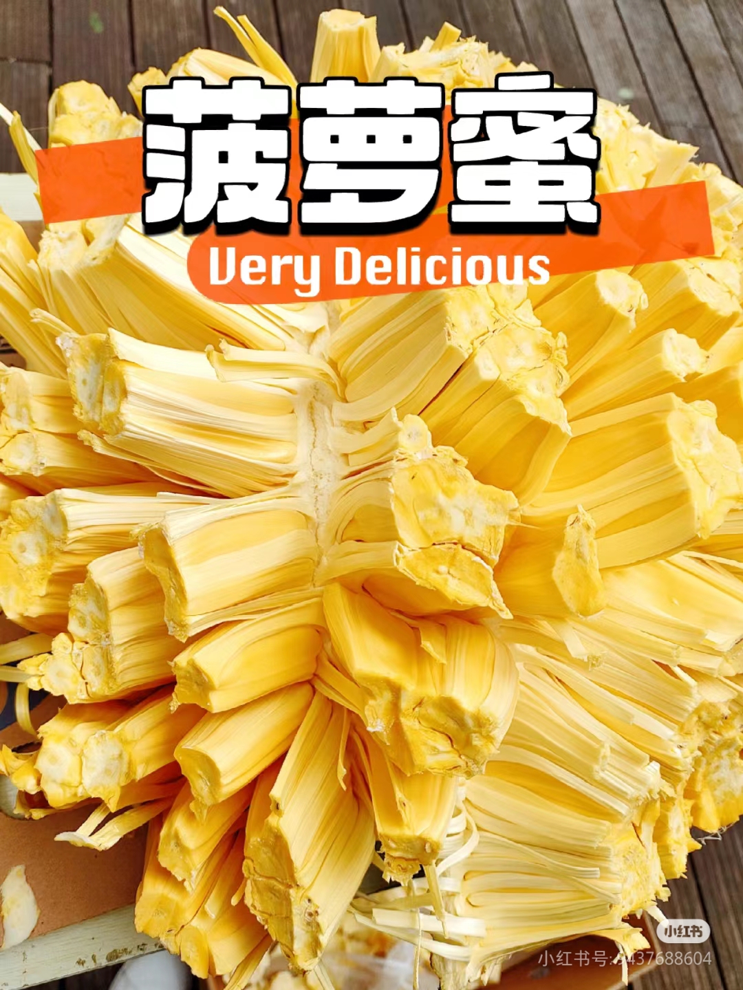 越南红肉菠萝蜜，香味十足，[一物一拍]劲爆秒杀