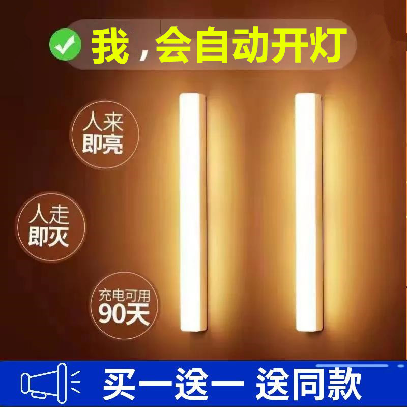 led照明感应灯人走灯灭夜灯卧室灯夜用人体智能充电全自动橱柜灯