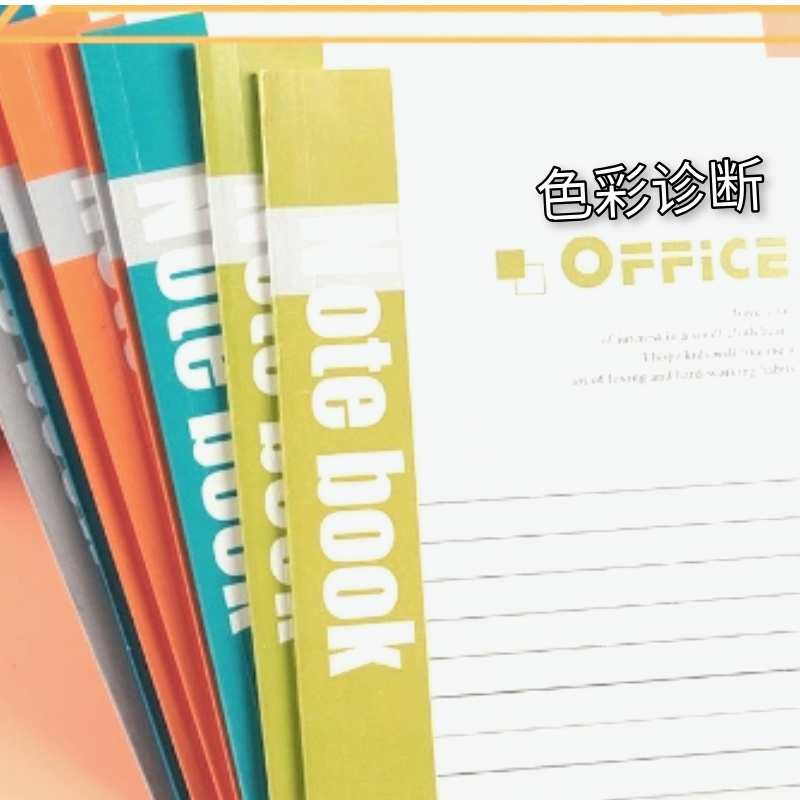 直播专享16页笔记本（色彩）