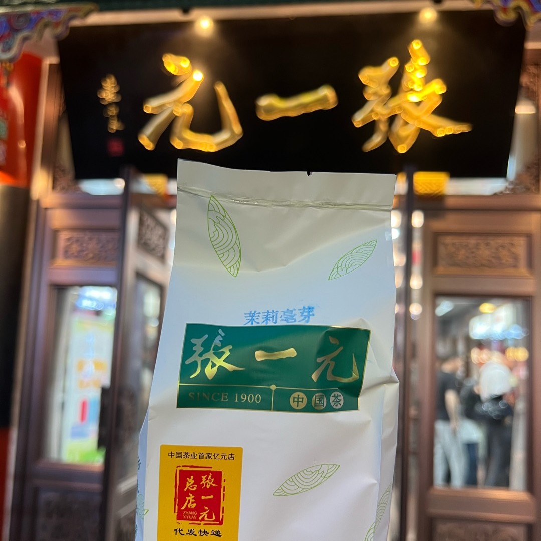 北京茉莉花茶前门大栅栏总店散装茶叶茉莉毫芽花茶口粮茶
