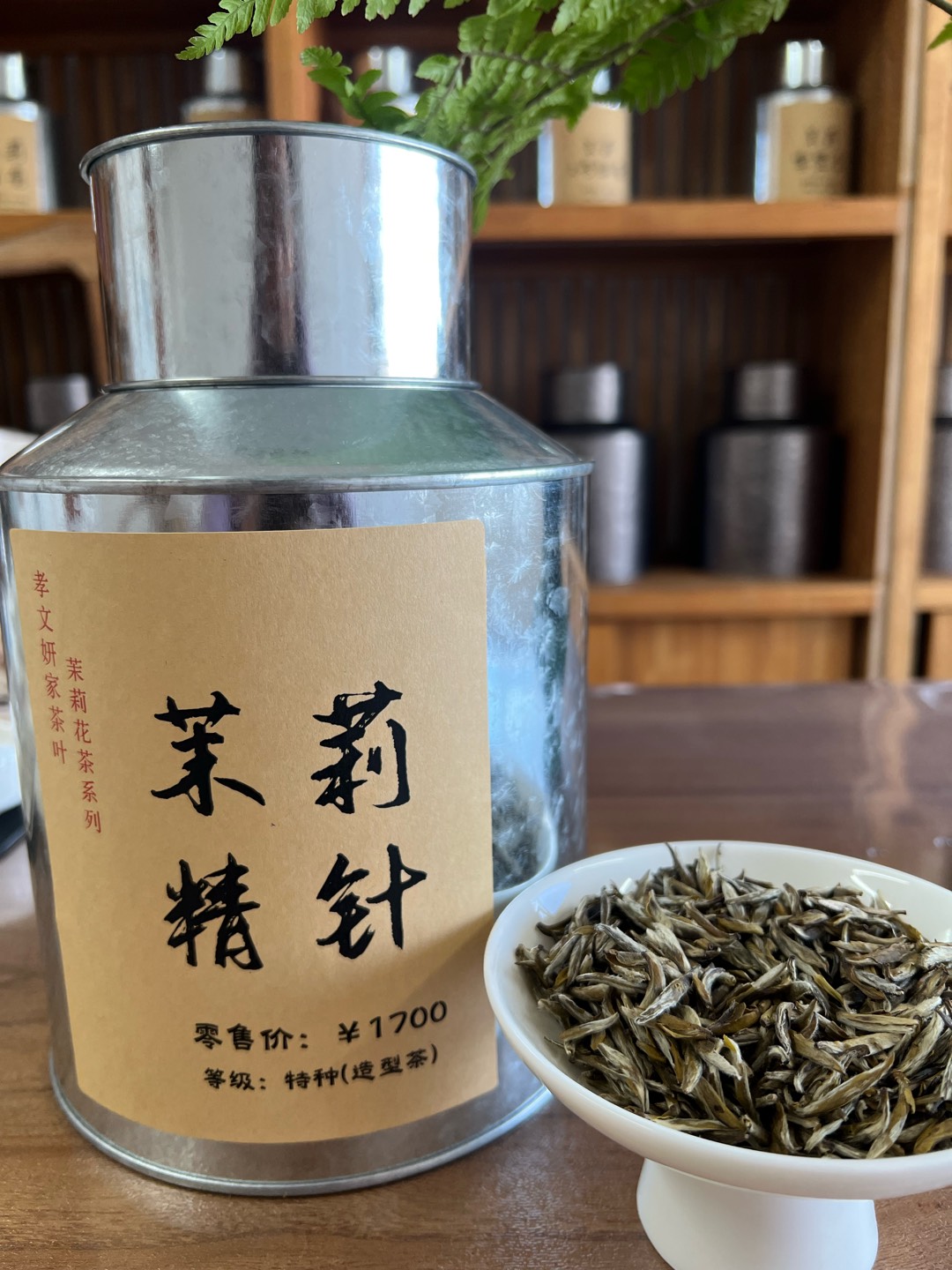 孝文妍家茉莉花茶茉莉精针十窨茉莉花茶福建花茶茉莉银针花茶