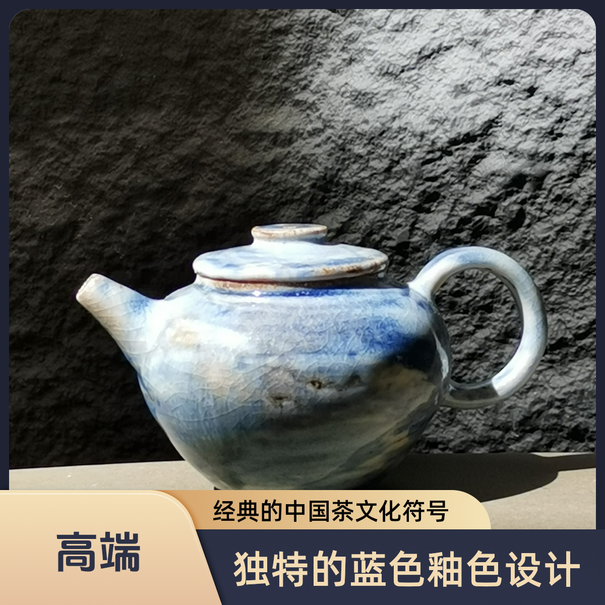 净窑 台湾柴烧蓝彩志野壶 釉色静谧沉稳 日本原矿釉调制安心使用