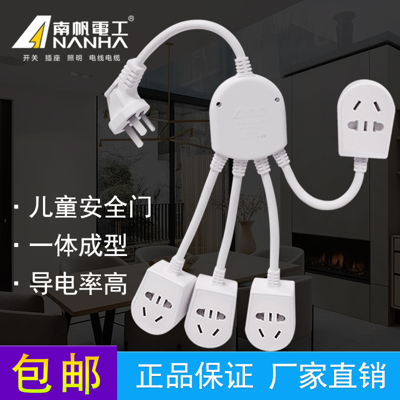 八爪鱼南帆旅行接线板插线板小插座多孔转换器便携拖线板创意插排