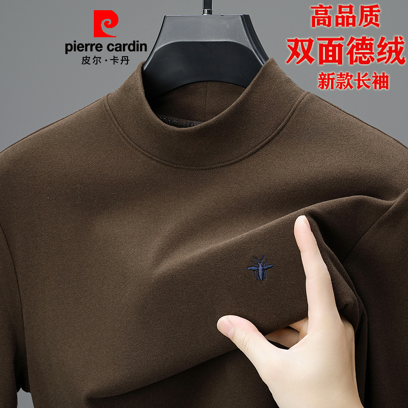 皮尔卡丹双面德绒加厚保暖磨毛长袖t恤男秋冬季半高领打底衫卫衣 