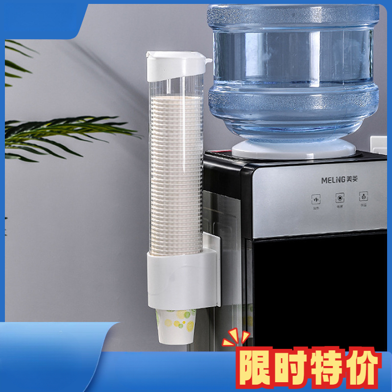 一次性杯子架自动取杯器饮水机放纸杯水杯置物架杯架的置物架防尘
