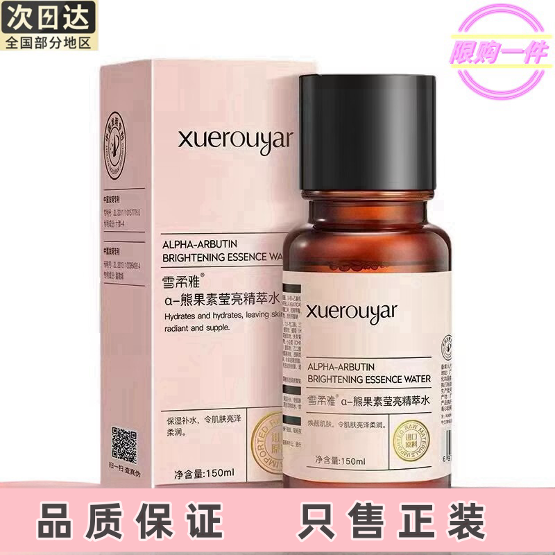 发光水乳套装150ml视黄醇精华乳保湿补水紧致护肤修护面部nbh面霜