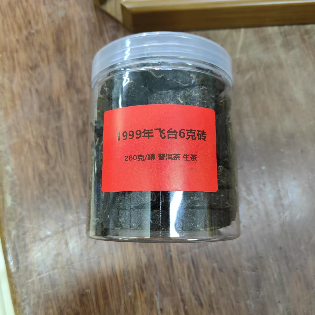 1999年飞台超无敌6克方块砖 280克/罐比较碎介意勿拍}普洱茶 生茶