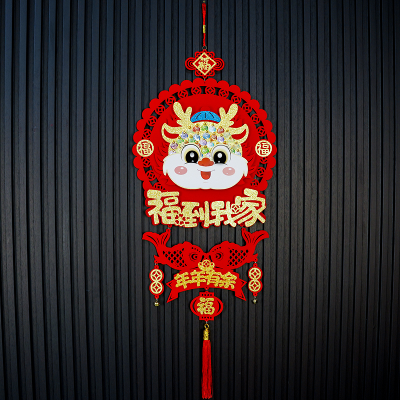 2024年龙年春节新年装饰精美生肖挂饰客厅高档福字挂件入户门大门