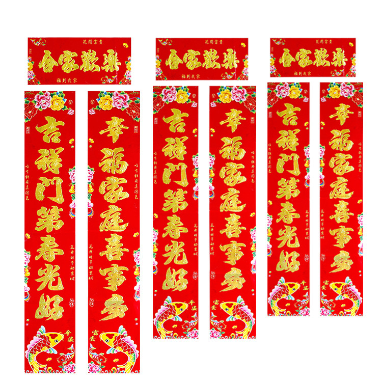 【厂家批发】2024春节对联新年龙年家用创意春联过年农村大门联富贵