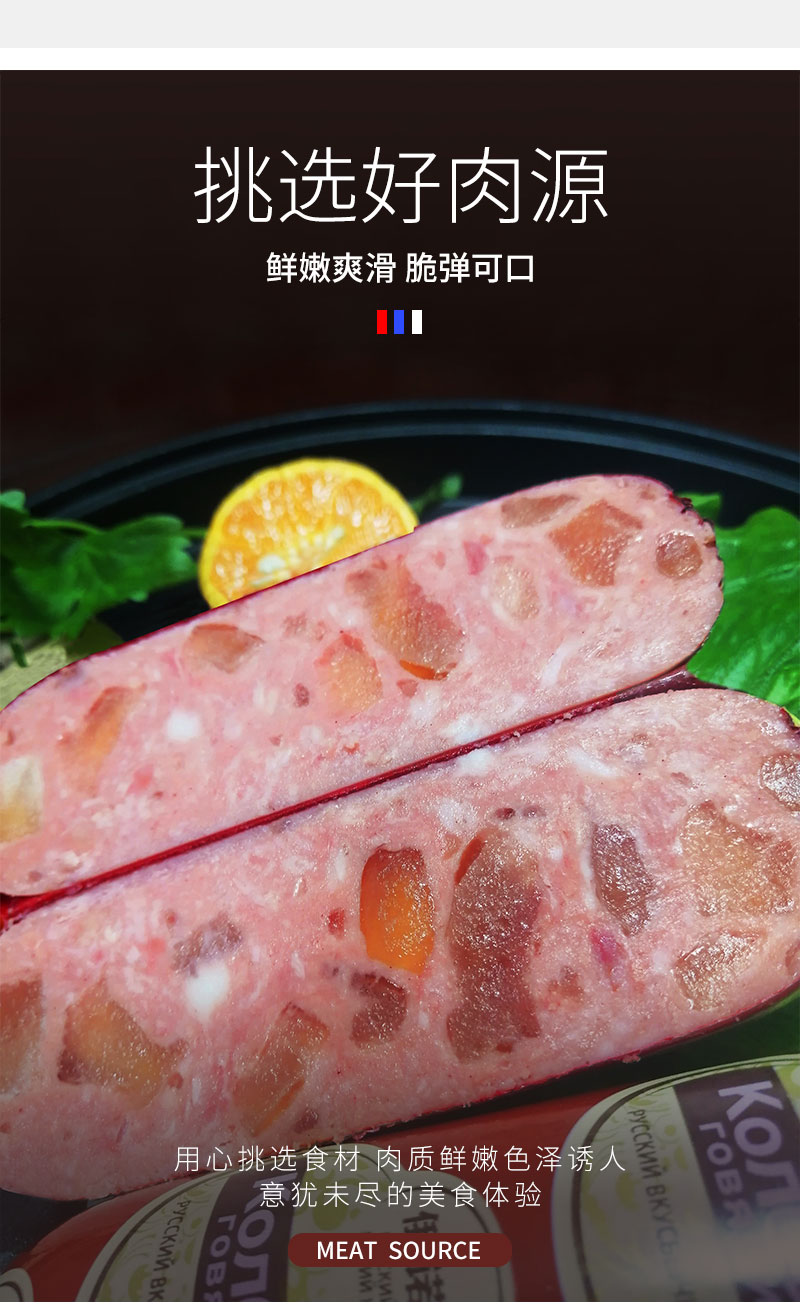 哈尔滨灌香肠三瘦七肥香肠腊肠牛筋肠火腿肉肠红肠熟食俄罗斯广味