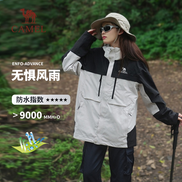 熊猫【冲锋衣冰川系列】情侣款冲锋衣连帽防风防水休闲登山外套R036