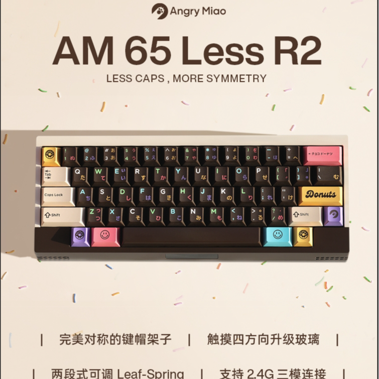 AM 65LessR2 三款全新配色和细节升级客制化无线机械键盘电竞游戏