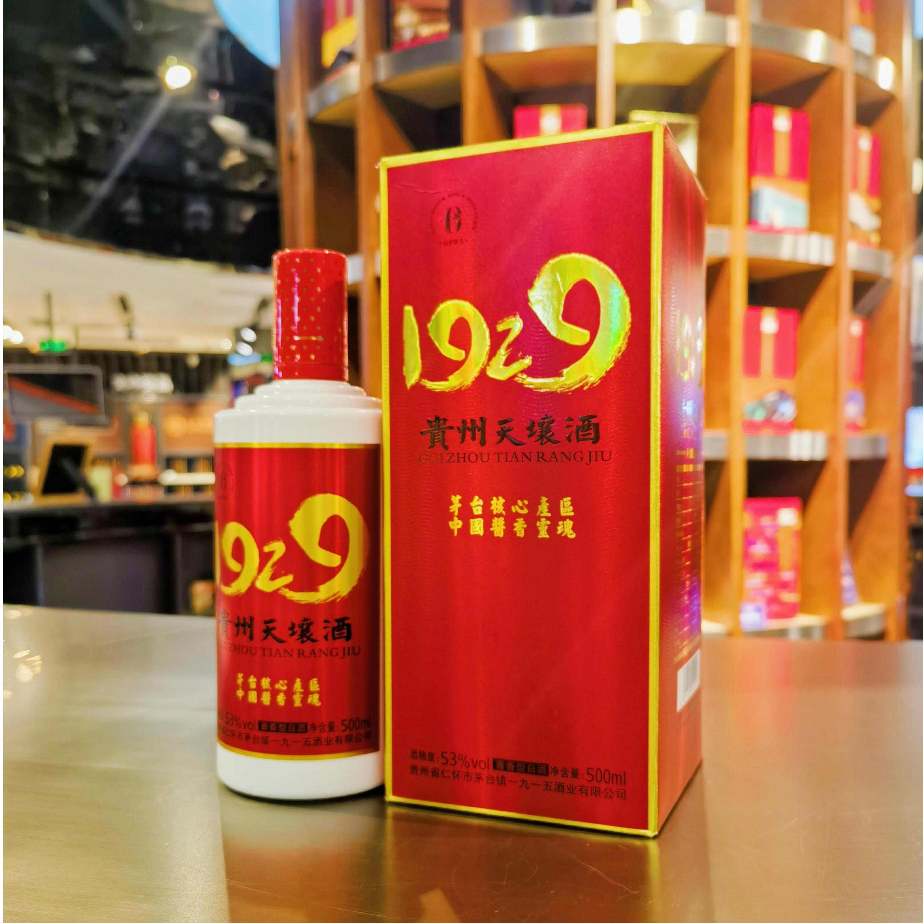 天壤1929  53度酱香型白酒 500ml