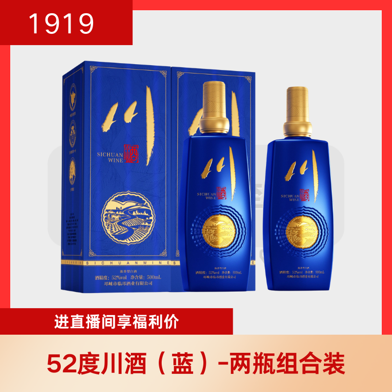 川酒浓香馆（蓝） 52度浓香型白酒（双支组合）