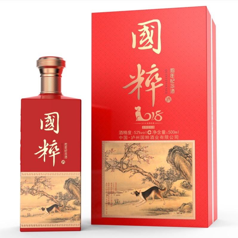 国粹狗年纪念酒  52度浓香型白酒  500ml52度500ml